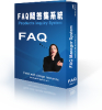 FAQ問答集管理系統